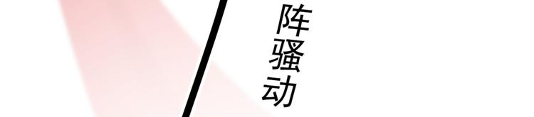 不识桃花只识君韩漫全集-第192话 喜欢从来都不是负担无删减无遮挡章节图片 