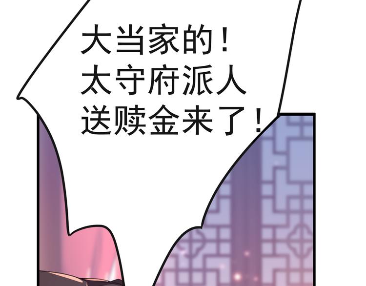 不识桃花只识君韩漫全集-第192话 喜欢从来都不是负担无删减无遮挡章节图片 