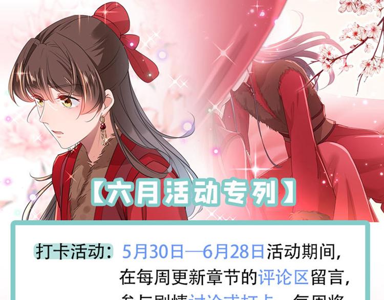 不识桃花只识君韩漫全集-第192话 喜欢从来都不是负担无删减无遮挡章节图片 