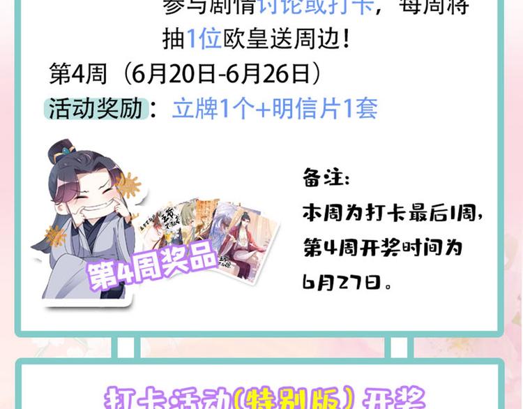 不识桃花只识君韩漫全集-第192话 喜欢从来都不是负担无删减无遮挡章节图片 