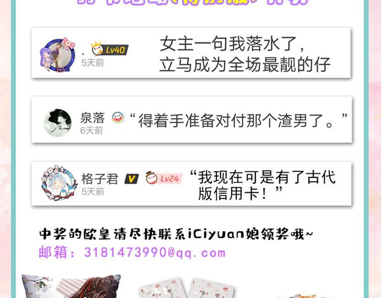 不识桃花只识君韩漫全集-第192话 喜欢从来都不是负担无删减无遮挡章节图片 