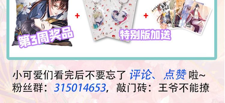 不识桃花只识君韩漫全集-第192话 喜欢从来都不是负担无删减无遮挡章节图片 