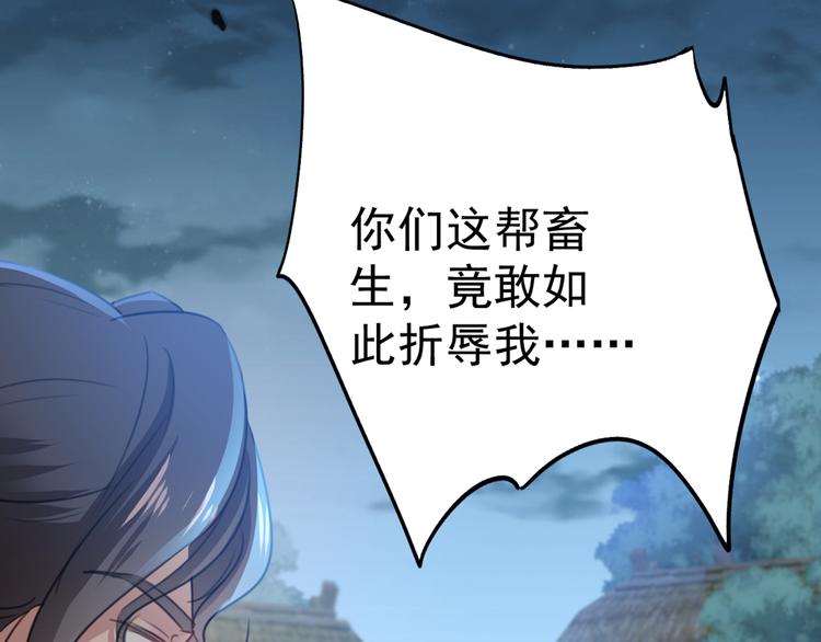 不识桃花只识君韩漫全集-第193话 你可知罪！无删减无遮挡章节图片 
