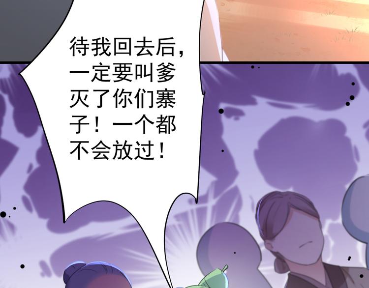 不识桃花只识君韩漫全集-第193话 你可知罪！无删减无遮挡章节图片 