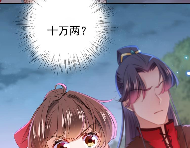 不识桃花只识君韩漫全集-第193话 你可知罪！无删减无遮挡章节图片 
