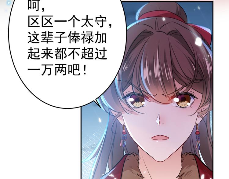 不识桃花只识君韩漫全集-第193话 你可知罪！无删减无遮挡章节图片 