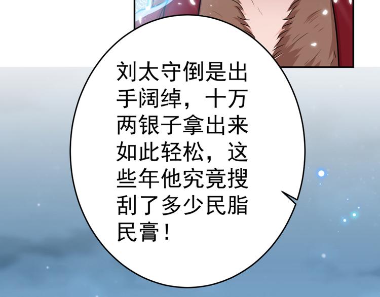 不识桃花只识君韩漫全集-第193话 你可知罪！无删减无遮挡章节图片 