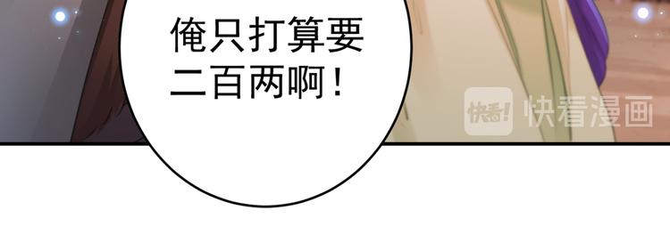 不识桃花只识君韩漫全集-第193话 你可知罪！无删减无遮挡章节图片 