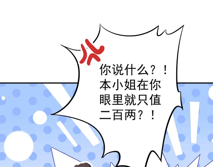 不识桃花只识君韩漫全集-第193话 你可知罪！无删减无遮挡章节图片 