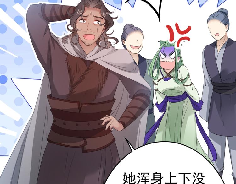 不识桃花只识君韩漫全集-第193话 你可知罪！无删减无遮挡章节图片 