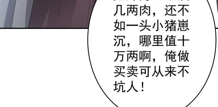 不识桃花只识君韩漫全集-第193话 你可知罪！无删减无遮挡章节图片 