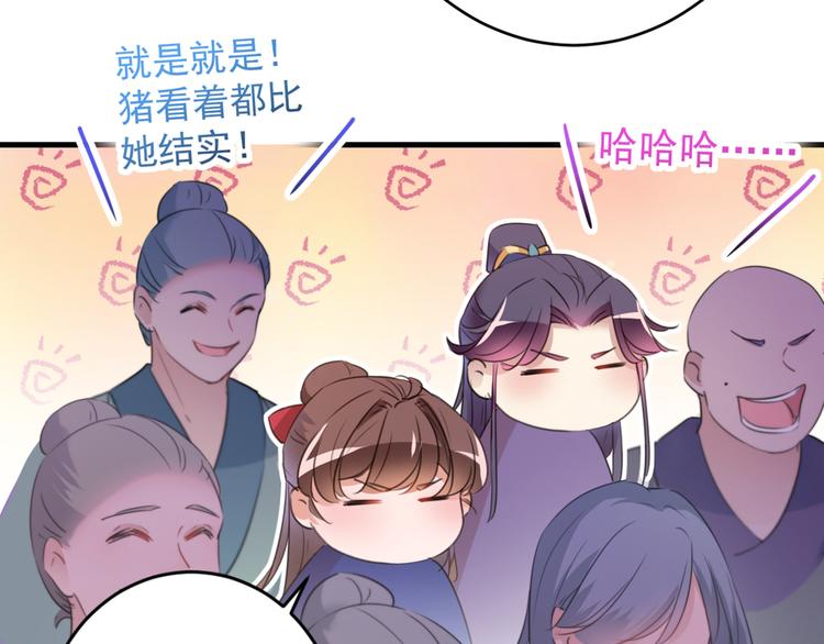 不识桃花只识君韩漫全集-第193话 你可知罪！无删减无遮挡章节图片 