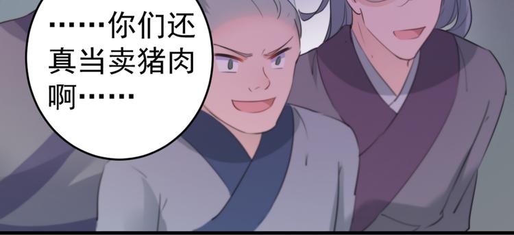 不识桃花只识君韩漫全集-第193话 你可知罪！无删减无遮挡章节图片 