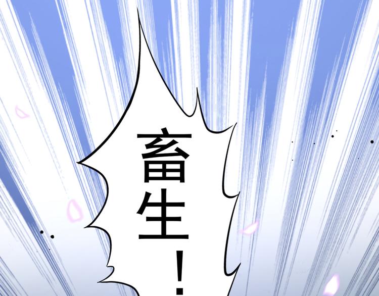 不识桃花只识君韩漫全集-第193话 你可知罪！无删减无遮挡章节图片 