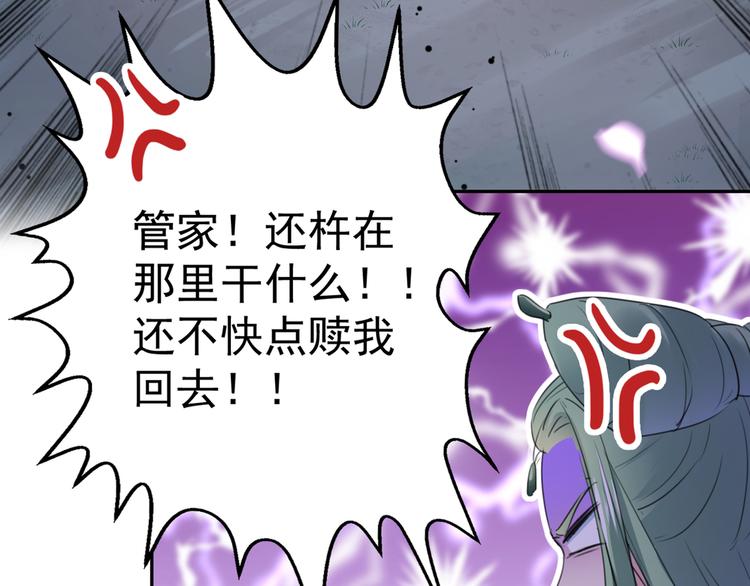 不识桃花只识君韩漫全集-第193话 你可知罪！无删减无遮挡章节图片 