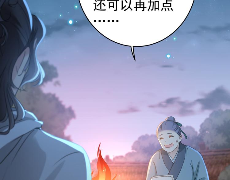 不识桃花只识君韩漫全集-第193话 你可知罪！无删减无遮挡章节图片 