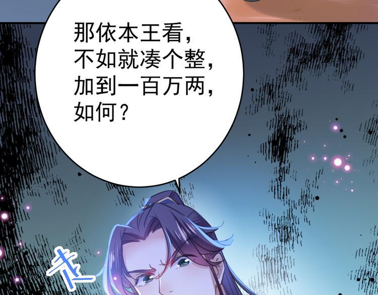 不识桃花只识君韩漫全集-第193话 你可知罪！无删减无遮挡章节图片 
