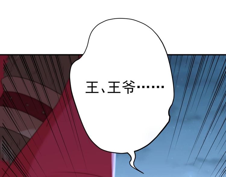 不识桃花只识君韩漫全集-第193话 你可知罪！无删减无遮挡章节图片 