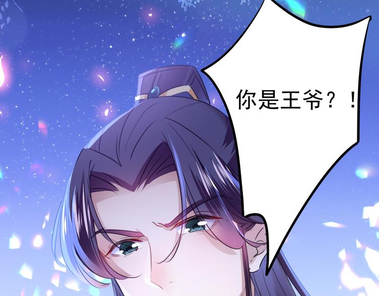 不识桃花只识君韩漫全集-第193话 你可知罪！无删减无遮挡章节图片 