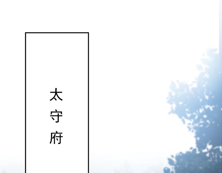 不识桃花只识君韩漫全集-第193话 你可知罪！无删减无遮挡章节图片 