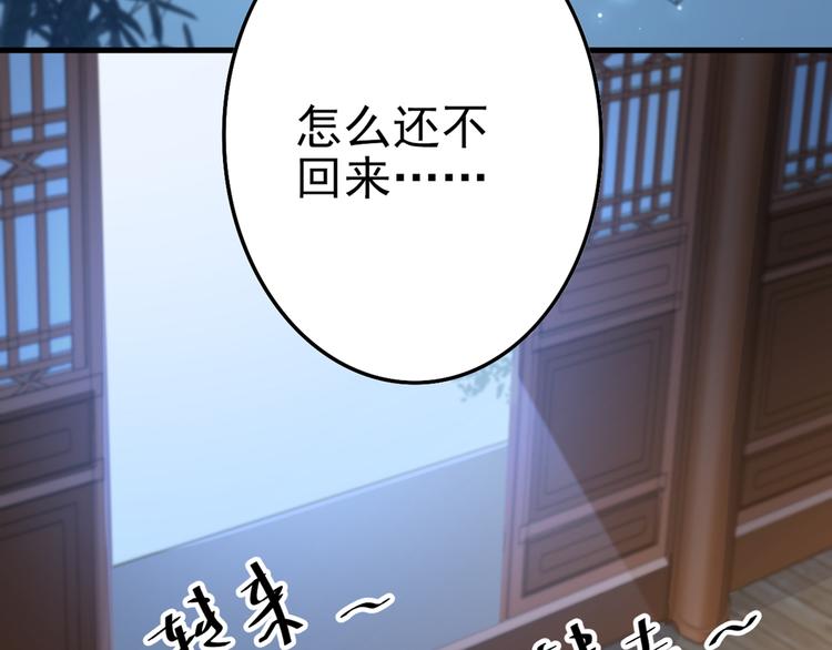 不识桃花只识君韩漫全集-第193话 你可知罪！无删减无遮挡章节图片 