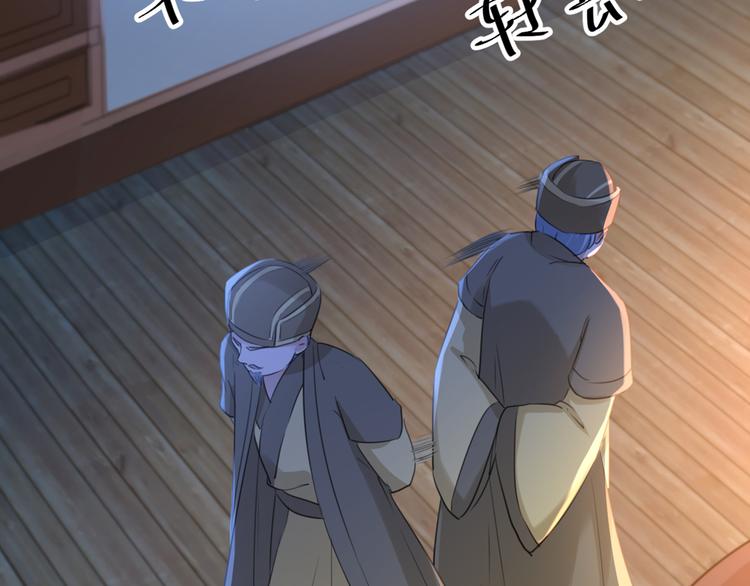 不识桃花只识君韩漫全集-第193话 你可知罪！无删减无遮挡章节图片 