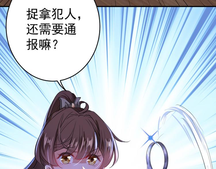 不识桃花只识君韩漫全集-第193话 你可知罪！无删减无遮挡章节图片 