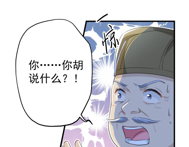 不识桃花只识君韩漫全集-第193话 你可知罪！无删减无遮挡章节图片 