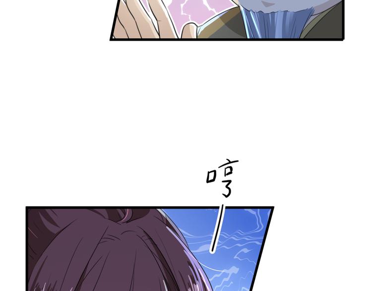 不识桃花只识君韩漫全集-第193话 你可知罪！无删减无遮挡章节图片 