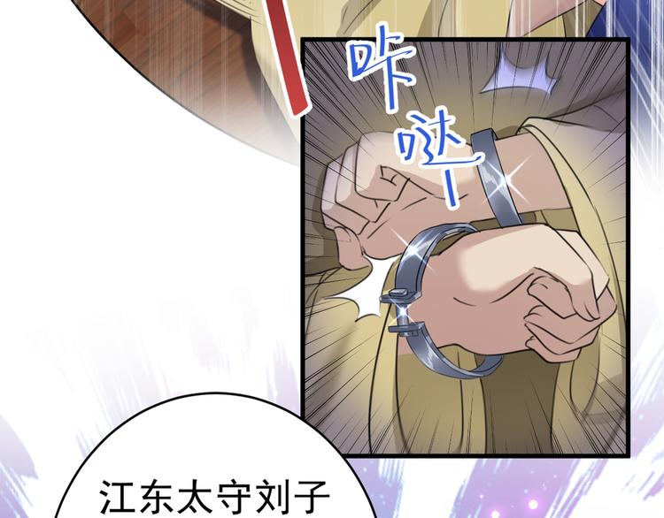不识桃花只识君韩漫全集-第193话 你可知罪！无删减无遮挡章节图片 