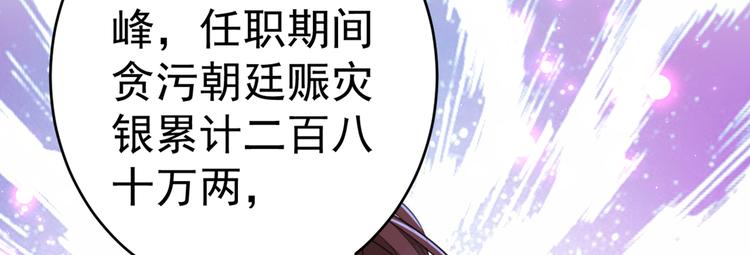不识桃花只识君韩漫全集-第193话 你可知罪！无删减无遮挡章节图片 
