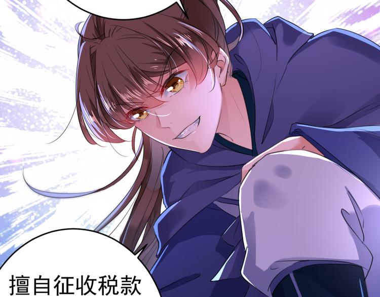 不识桃花只识君韩漫全集-第193话 你可知罪！无删减无遮挡章节图片 