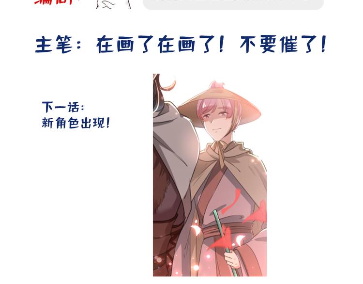 不识桃花只识君韩漫全集-第195话 我的拳头铁的很无删减无遮挡章节图片 