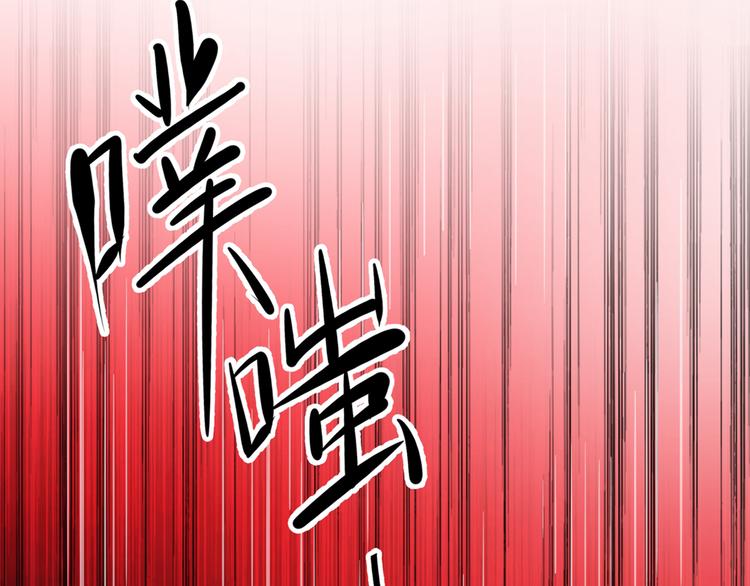 不识桃花只识君韩漫全集-第195话 我的拳头铁的很无删减无遮挡章节图片 