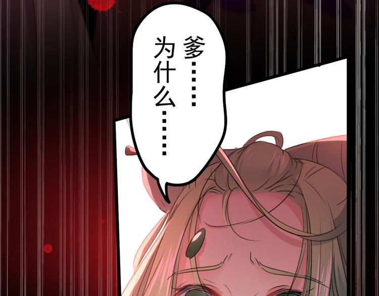不识桃花只识君韩漫全集-第195话 我的拳头铁的很无删减无遮挡章节图片 