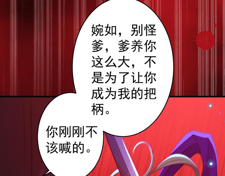 不识桃花只识君韩漫全集-第195话 我的拳头铁的很无删减无遮挡章节图片 