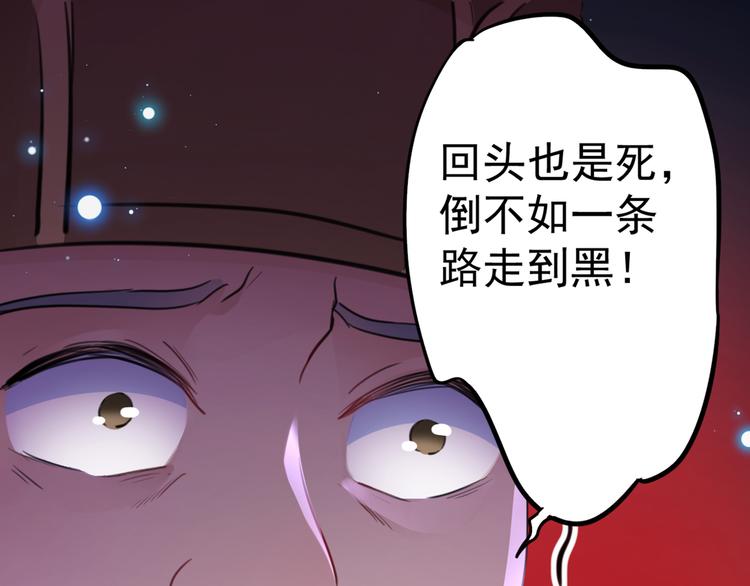不识桃花只识君韩漫全集-第195话 我的拳头铁的很无删减无遮挡章节图片 
