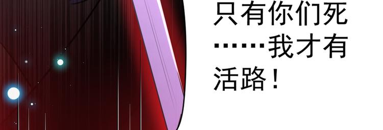 不识桃花只识君韩漫全集-第195话 我的拳头铁的很无删减无遮挡章节图片 