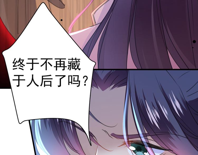 不识桃花只识君韩漫全集-第195话 我的拳头铁的很无删减无遮挡章节图片 