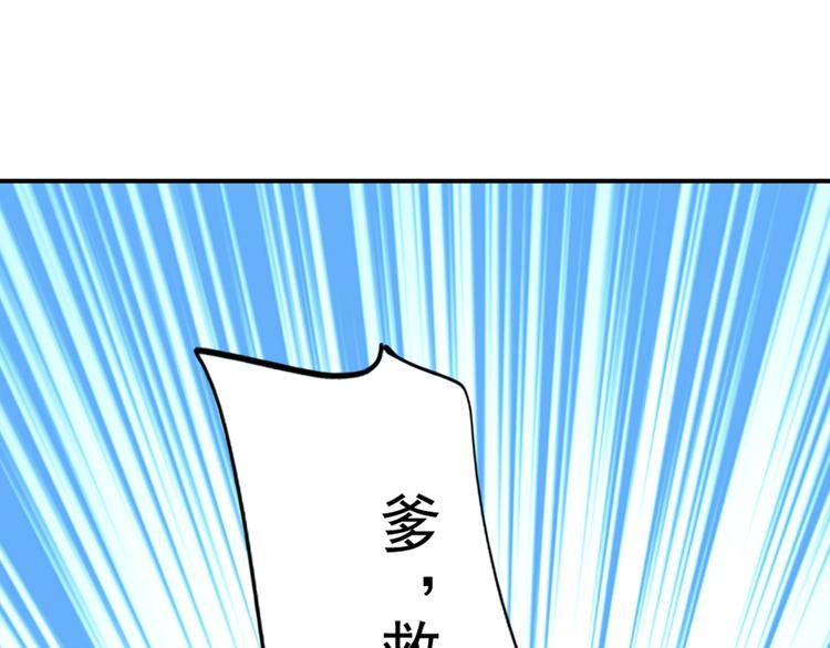 不识桃花只识君韩漫全集-第195话 我的拳头铁的很无删减无遮挡章节图片 
