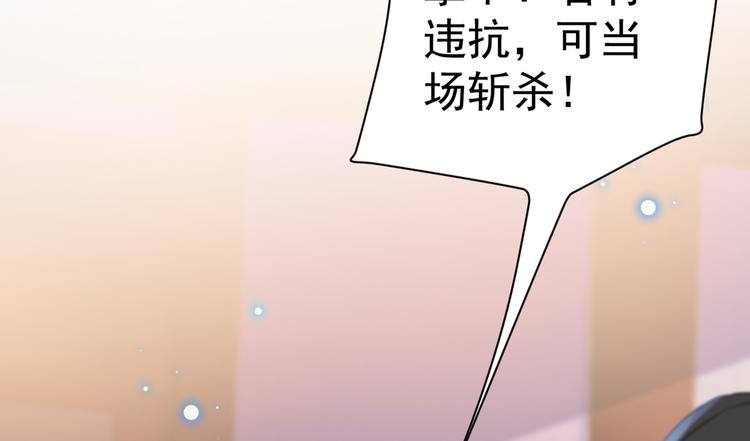 不识桃花只识君韩漫全集-第195话 我的拳头铁的很无删减无遮挡章节图片 