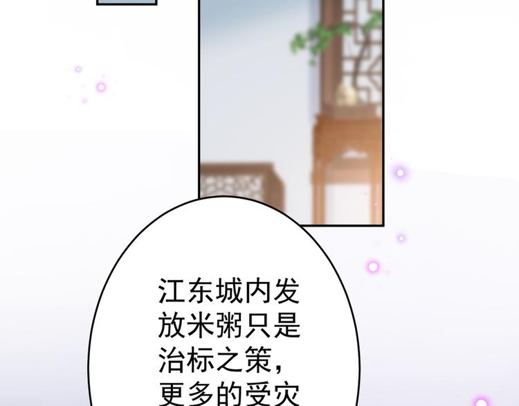 不识桃花只识君韩漫全集-第195话 我的拳头铁的很无删减无遮挡章节图片 