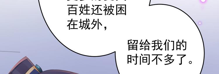 不识桃花只识君韩漫全集-第195话 我的拳头铁的很无删减无遮挡章节图片 