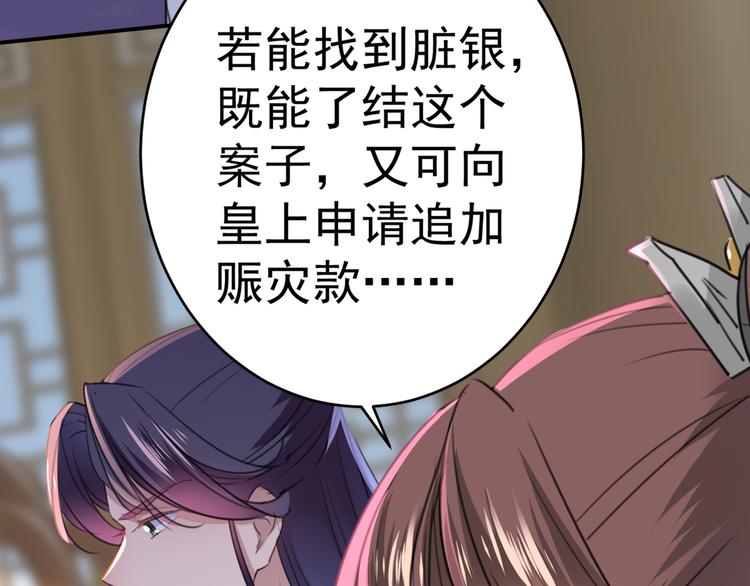 不识桃花只识君韩漫全集-第195话 我的拳头铁的很无删减无遮挡章节图片 