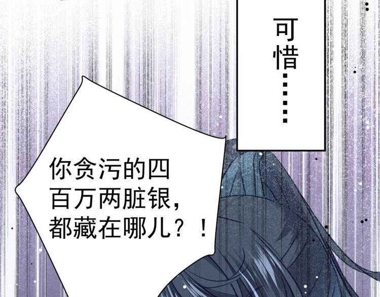 不识桃花只识君韩漫全集-第195话 我的拳头铁的很无删减无遮挡章节图片 