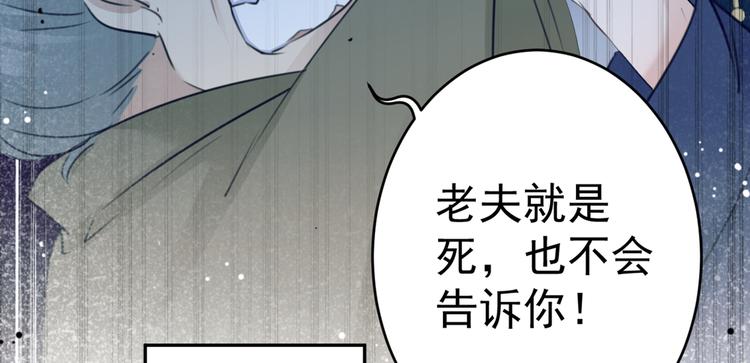 不识桃花只识君韩漫全集-第195话 我的拳头铁的很无删减无遮挡章节图片 