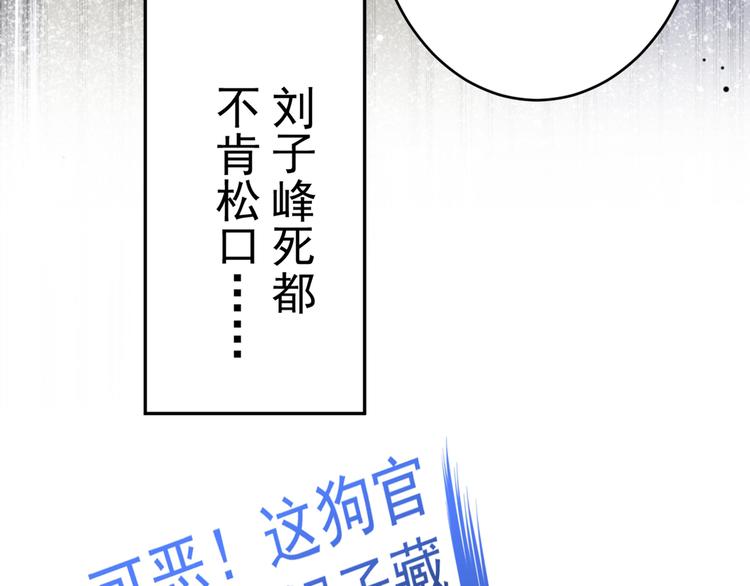 不识桃花只识君韩漫全集-第195话 我的拳头铁的很无删减无遮挡章节图片 