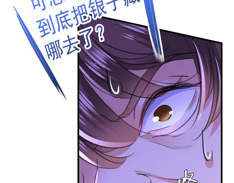 不识桃花只识君韩漫全集-第195话 我的拳头铁的很无删减无遮挡章节图片 