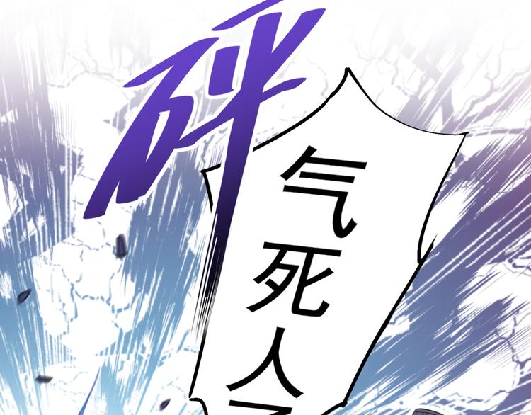 不识桃花只识君韩漫全集-第195话 我的拳头铁的很无删减无遮挡章节图片 
