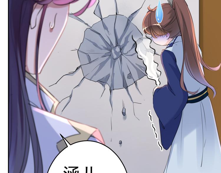 不识桃花只识君韩漫全集-第195话 我的拳头铁的很无删减无遮挡章节图片 
